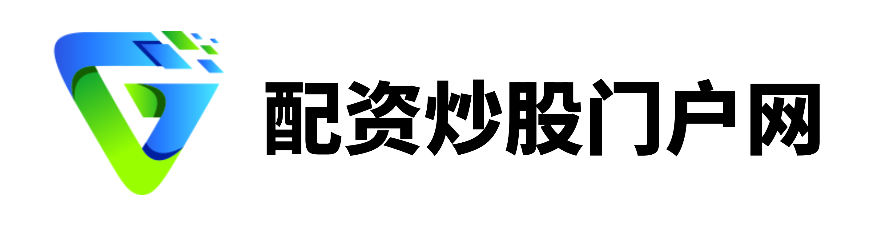 信达配资