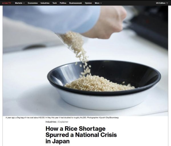 创赢盘 日本大米短缺问题加剧 部分学校午餐减少供应米饭