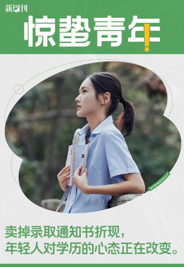 永利配资 全网最浪漫的录取通知书，被挂二手平台上卖掉